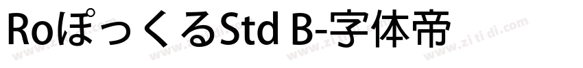 RoぽっくるStd B字体转换